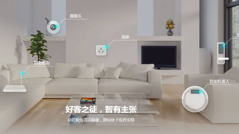 智能家居加盟代理，如何选择优质公司？**