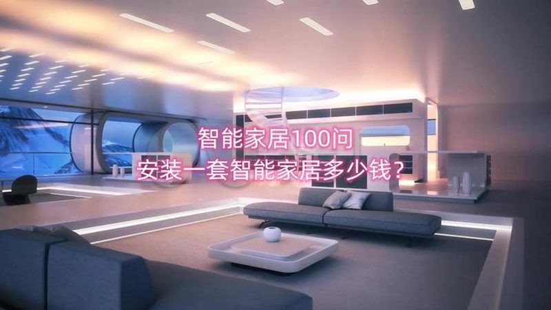酒店智能开关：开启智慧住宿新篇章