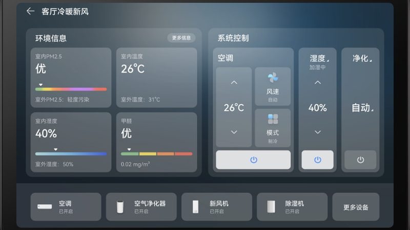 小标题：续航能力，门锁的“生命线